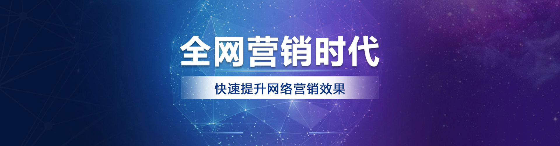 福清百度广告推广